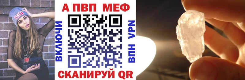 Альфа ПВП VHQ  Энгельс 