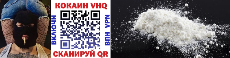 Кокаин VHQ Энгельс