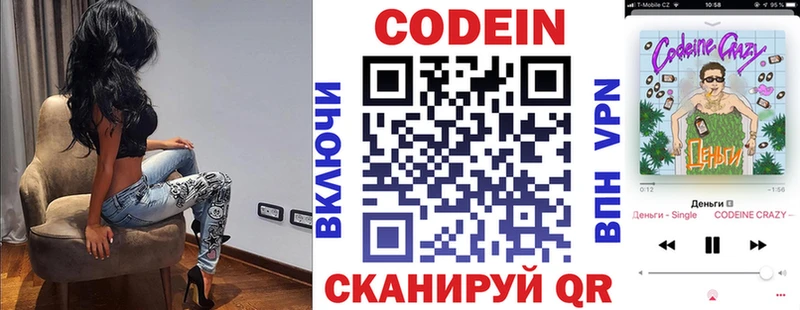 где найти   Энгельс  Кодеин Purple Drank 