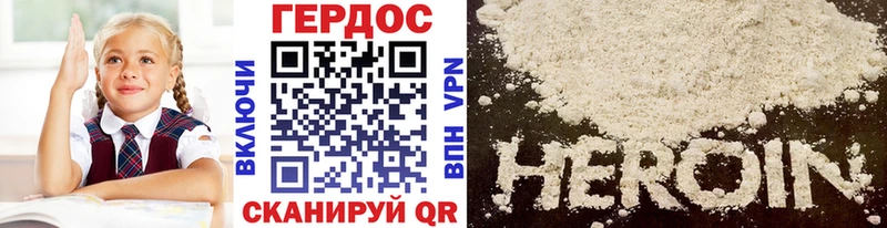 ГЕРОИН Heroin  купить   Энгельс 