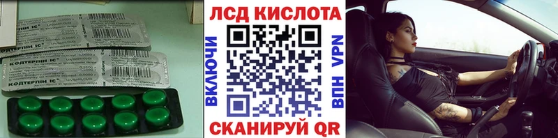 Лсд 25 экстази кислота  маркетплейс наркотические препараты  Энгельс 
