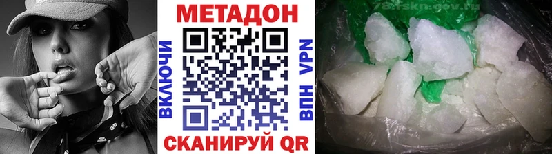 купить наркотик  Энгельс  Метадон белоснежный 